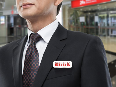 郭树清出任中国银保监会首任主席