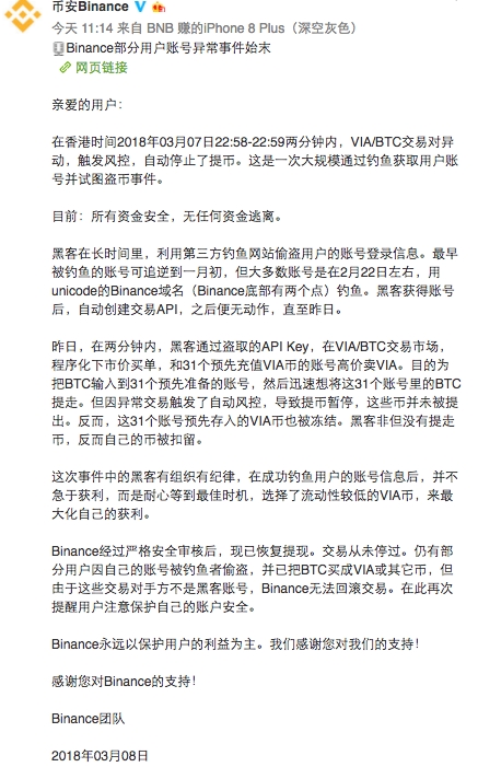 Binance Casino - 权威USDT加密赌场，安全稳定，极速存取台湾对虚拟货币如何管？