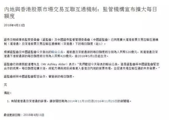 证监会新闻发言人高莉在答记者问表示: