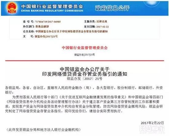 中仁财富的立案通知书