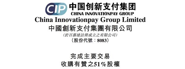 有赞成功借壳上市，微信生态第一股的一箭双雕 