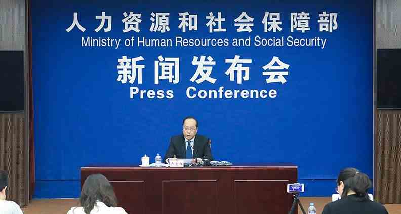 人社部:3066.5亿元养老金已到账并开始投资
