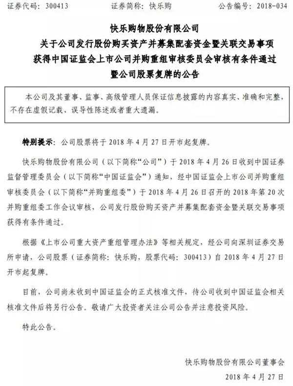 ▲截自芒果TV官网