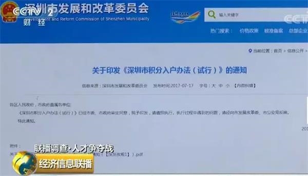 沿海发达地区降低入户门槛啦 满足这些条件即可轻松落户！