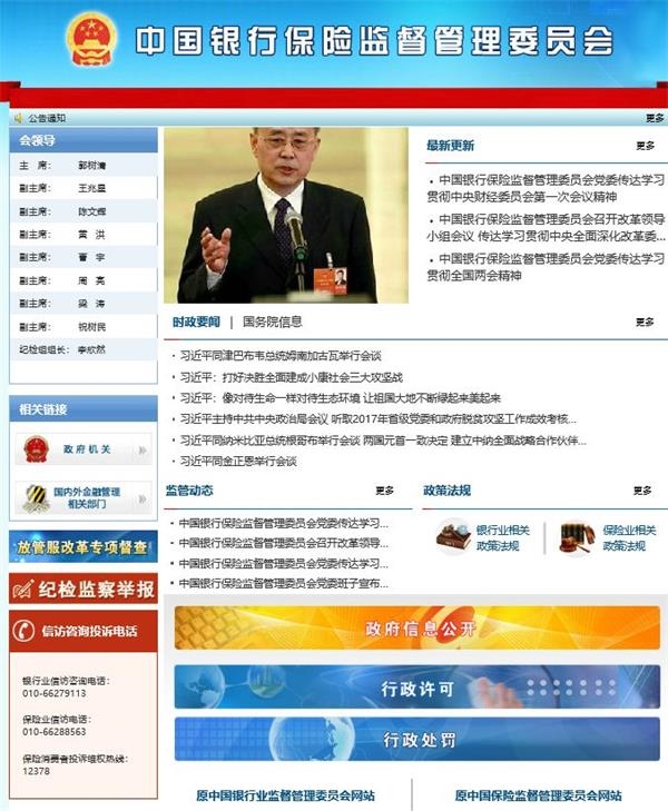 银保监会首度披露行业走势 一季度银行保险运