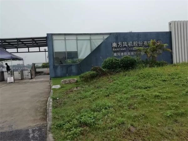 ▲南风股份(每经记者吴泽鹏摄)
