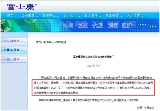 来源:富士康官网 \