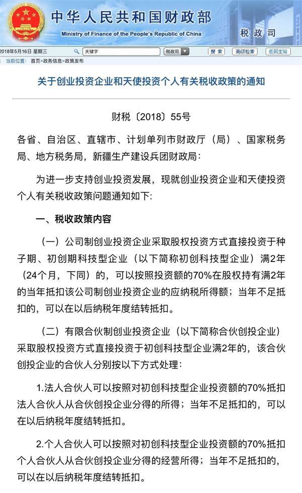 <strong>创投机构及业内人士怎么看?</strong>
