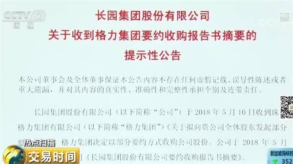 <strong>为中国制造点赞!</strong>
