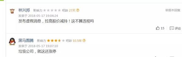 <strong>6、公司副总经理道歉</strong>