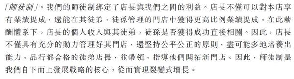 △图片来源:海底捞招股说明书