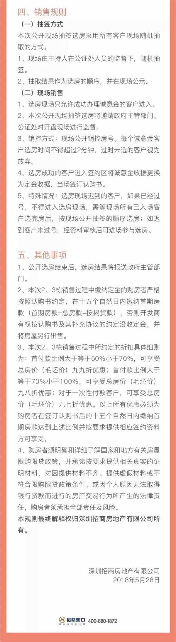 史上最疯狂购房!深圳楼盘摇号先交500万诚意金 买房好似打新股 贷款 第2张-贝它财经 史上最疯狂购房!深圳楼盘摇号先交500万诚意金 买房好似打新股 贷款 第2张