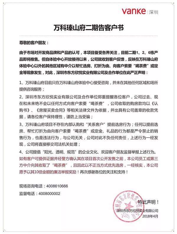 史上最疯狂购房!深圳楼盘摇号先交500万诚意金 买房好似打新股 贷款 第8张-贝它财经 史上最疯狂购房!深圳楼盘摇号先交500万诚意金 买房好似打新股 贷款 第8张