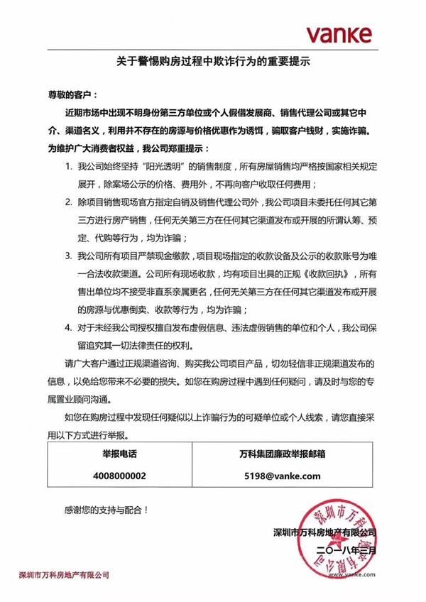 史上最疯狂购房!深圳楼盘摇号先交500万诚意金 买房好似打新股 贷款 第7张-贝它财经 史上最疯狂购房!深圳楼盘摇号先交500万诚意金 买房好似打新股 贷款 第7张