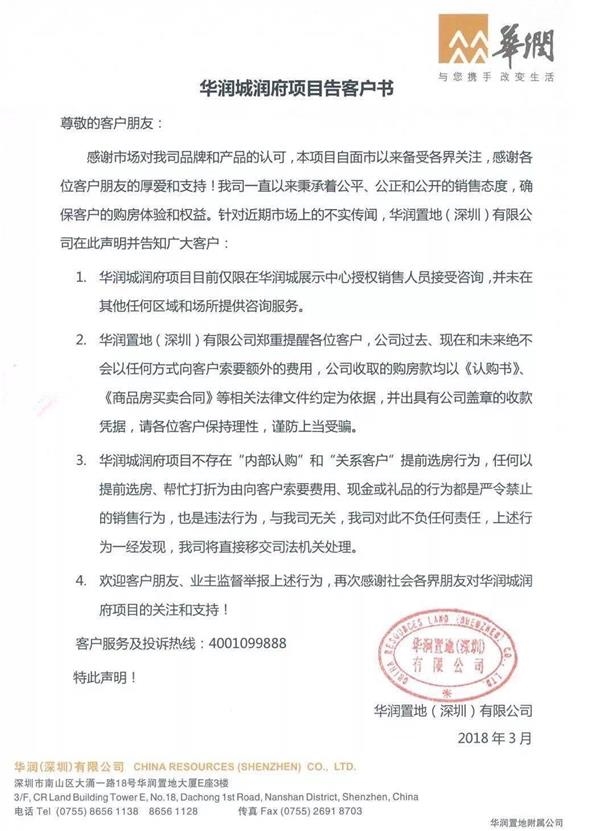 史上最疯狂购房!深圳楼盘摇号先交500万诚意金 买房好似打新股 贷款 第9张-贝它财经 史上最疯狂购房!深圳楼盘摇号先交500万诚意金 买房好似打新股 贷款 第9张