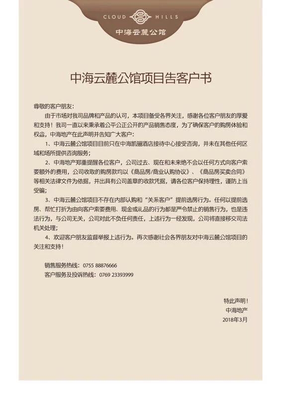 史上最疯狂购房!深圳楼盘摇号先交500万诚意金 买房好似打新股 贷款 第10张-贝它财经 史上最疯狂购房!深圳楼盘摇号先交500万诚意金 买房好似打新股 贷款 第10张