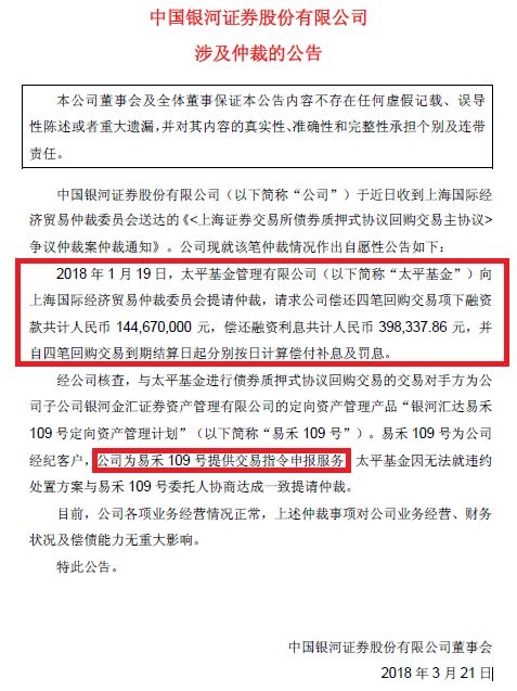 <strong>北京市第四中级法院判决显示:</strong>