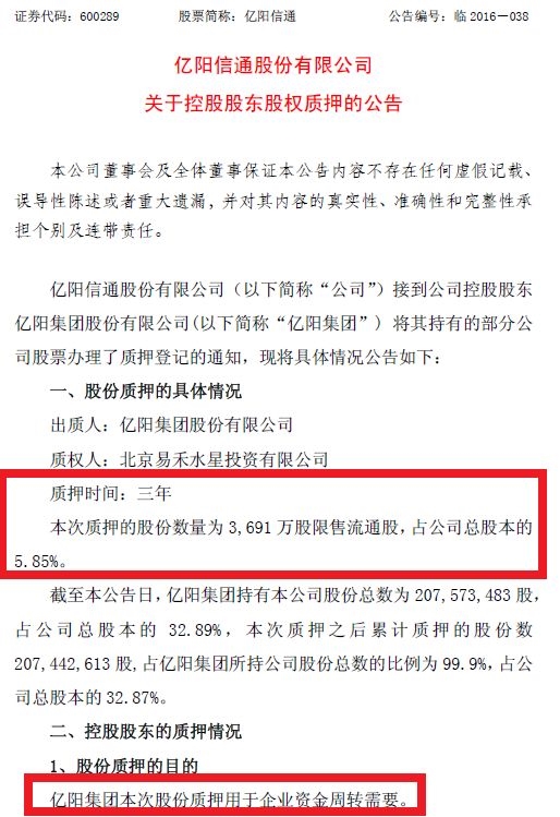 <strong>今年1月多只债券爆雷</strong>