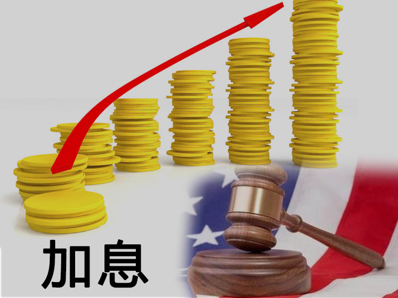 加息次数比市场预期多一次