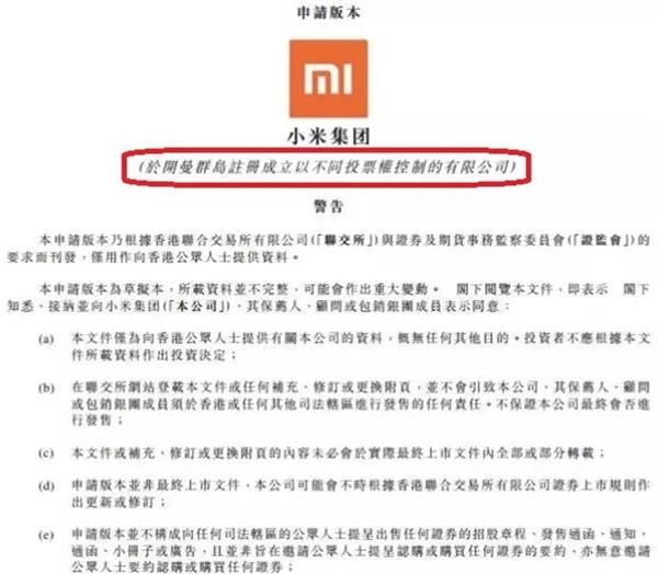 <strong>小米不是单纯的硬件公司</strong>