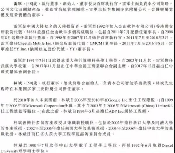 <strong>小米不是单纯的硬件公司</strong>