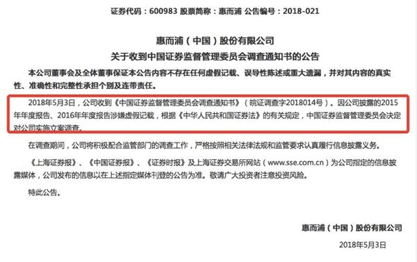 白条入账_销售收入入账(3)