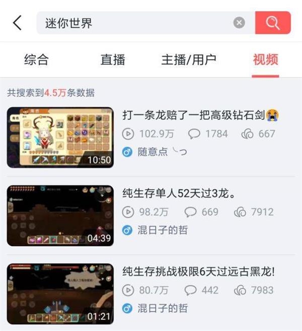 像蓝火加特林之类的枪械,《我的世界》玩家要做MOD、找MOD、装MOD,《迷你世界》官方则直接为玩家整合好