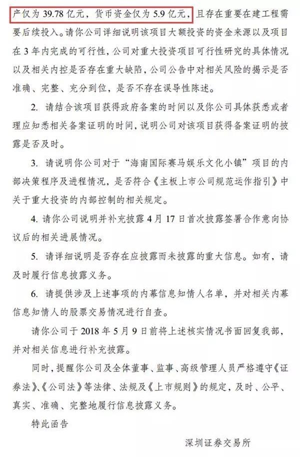 <strong>原主业为养猪和地产</strong>