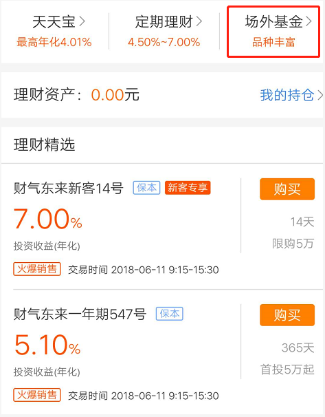 独角兽基金真的来了!怎么买?