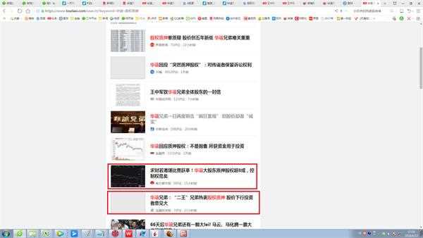 (点击查看大图:澄清公告)