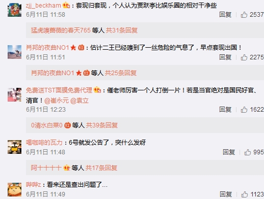 (点击查看大图:澄清公告)