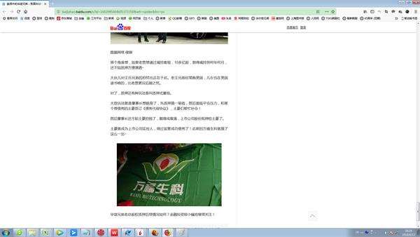 (截图:金融投资报)