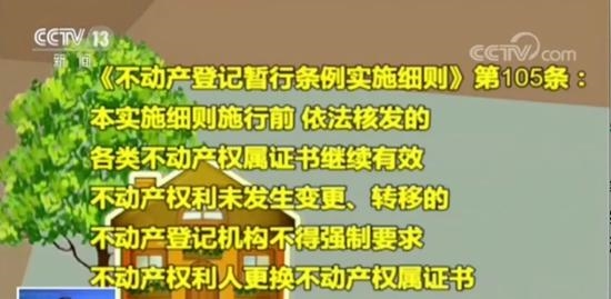 济南不动产登记中心副主任