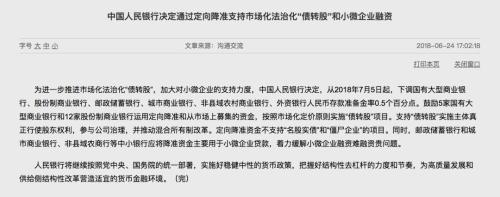 重磅!央行再度降准,还首度动手计算了这个数字,一文看懂股市债市影响