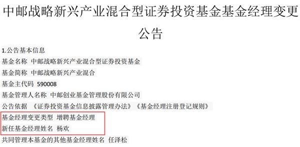 <strong>中邮信息产业灵活配置增聘基金经理国晓雯</strong>