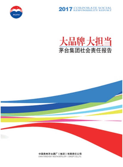 (《茅台集团2017年社会责任报告》封面) 茅台集团连续十年发布社会责任报告-焦点中国网