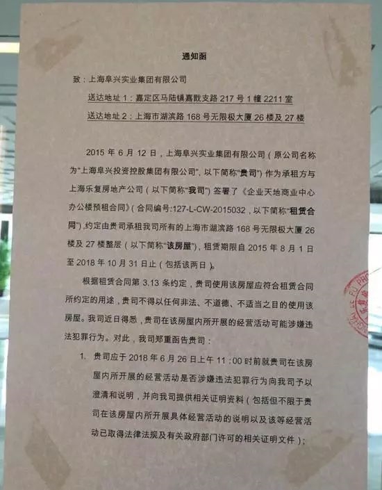 <strong>上海地区爆雷不断</strong>