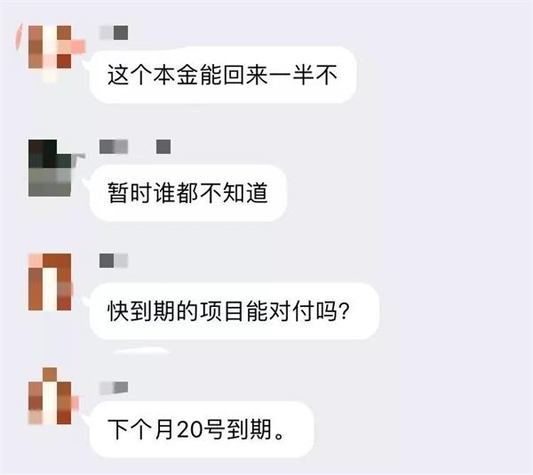 <strong>上海地区爆雷不断</strong>