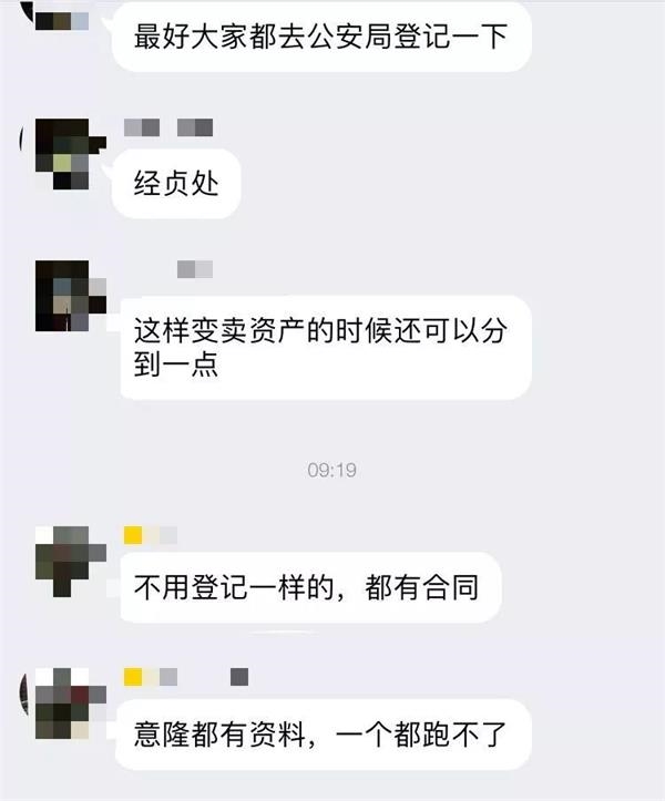 <strong>上海地区爆雷不断</strong>