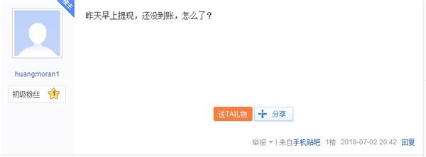 <strong>10天超30家平台爆雷,触目惊心!</strong>