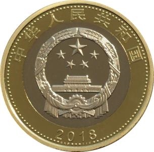 纪念币背面。
