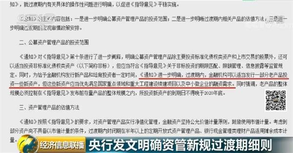 strong 部分定期开放式资管产品可用摊余成本法计量 /strong