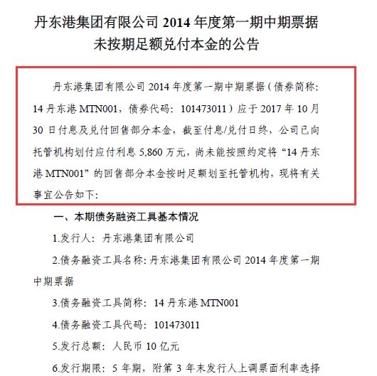 <strong>The huge assets are blocked and frozen</strong>