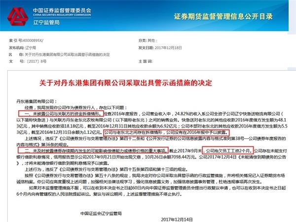 <strong>The huge assets are blocked and frozen</strong>