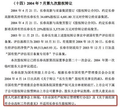 (Picture: The picture is from the "Transaction Report" published by Changsheng Biotech Shell Huanghai Machinery)