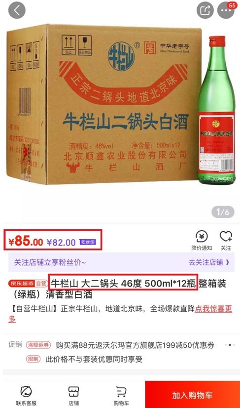 <strong>靠卖榨菜半年赚了3个亿!</strong>