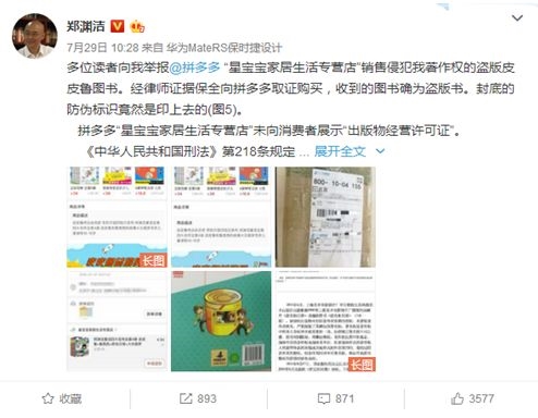 <strong>二锅头股价今年暴涨140%</strong>