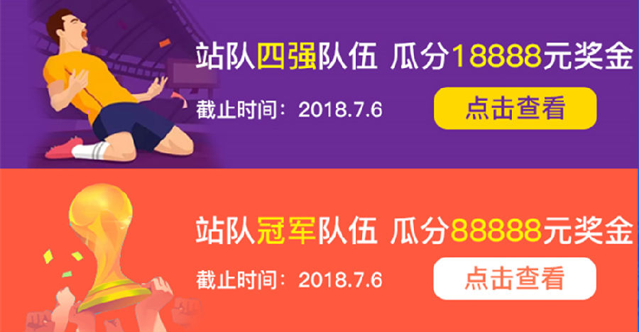 无标题。png C:UsersAdministratorDesktop世界杯-首页111_副本222.jpg