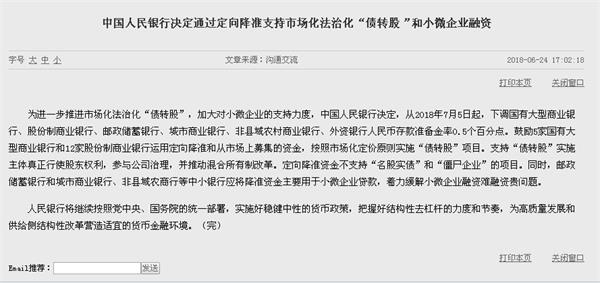1530865149147068113.png 微信截图_20180706104010.png