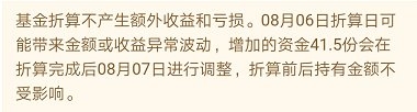 (然而…通知如上)